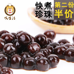 叹生活珍珠奶茶珍珠豆