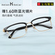 Helen Keller 眼镜框男潮邓伦同款商务防蓝光近视眼镜架可配镜片H26129