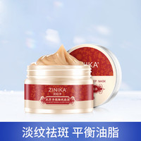 ZINIKA 姿尼卡 本草净颜睡眠面膜120g保湿抗初老保湿