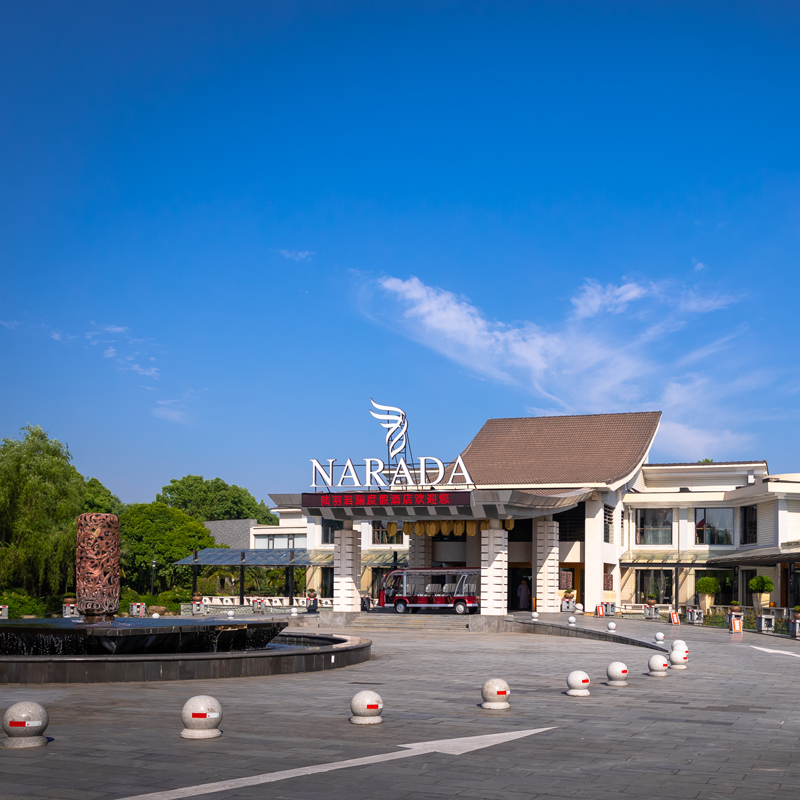 杭州陆羽君澜 NARADA HOTEL酒店标准大/双床房