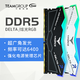 Team 十铨 DELTA DDR5 6400 炫光RGB台式机内存条高性能 黑色 8G*2