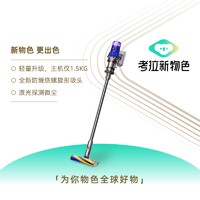 dyson 戴森 Dyson 戴森 V12 detect slim fluffy 全新智能激光探测家用轻量无绳吸尘器