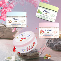 Dove 多芬 身体磨砂膏去角质去鸡皮滋润保湿石榴籽加乳木果坚果奇异果籽和芦荟298g瓶