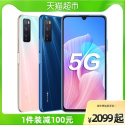 HUAWEI 华为 顺丰包邮】Huawei/华为 畅享Z 5G手机官方正品畅享z全网通5g想