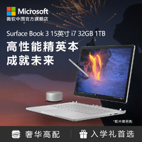 Microsoft 微软 Surface Book 3 15英寸 i7 32GB 1TB 二合一平板笔记本电脑 GTX1660Ti 高性能