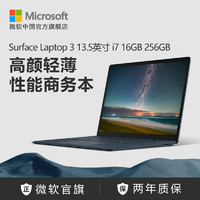 Microsoft 微软 Surface Laptop 3 i7 16GB 256GB 13.5英寸触摸屏笔记本电脑 Windows10系统