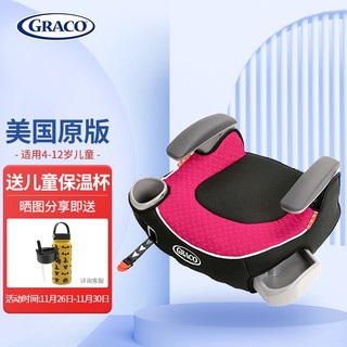 GRACO 葛莱 美国原版GRACO葛莱儿童安全座椅宝宝汽车用增高坐垫4-12岁bb车载便携简易安装ISOFIX连接通用 暗红