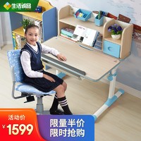 生活诚品 台湾品牌儿童书桌儿童学习桌写字桌可升降学生桌课桌成长桌 315桌 204椅 3315书架90CM蓝色