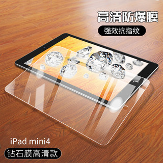 STRYFER 斯得弗 苹果iPad mini5/mini4钢化玻璃膜通用 平板屏幕高清防爆贴膜保护膜耐磨防刮 透明