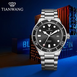 TIAN WANG 天王 表(TIANWANG)手表 蓝鳍系列200米潜水钢带运动机械男表黑色GS201251S.D.S.B