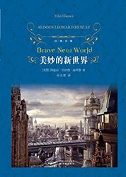 《美妙的新世界》（Kindle電子書）