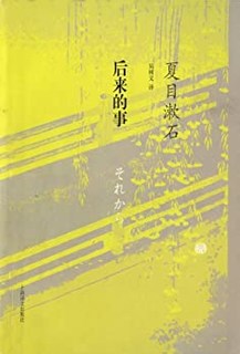 《后来的事》 Kindle版