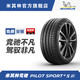 MICHELIN 米其林 轮胎315/30ZR21 (105Y) PILOT SPORT 4S静音技术正品包安装