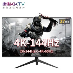 KKTV E55C55 27英寸显示器（4K、144Hz、178°广角）