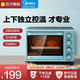 Midea 美的 电烤箱家用烘焙小型多功能蛋糕大容量干果机正品PT2531