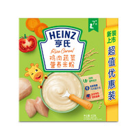Heinz 亨氏 含益生元米粉婴儿辅食超值装(6-36个月适用)400g