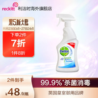 Dettol 滴露 除菌消毒喷雾750ml 杀菌家用室内厨房清洁多用途 非84酒精