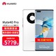 HUAWEI 华为 mate40 Pro  5G手机 釉白色 全网通 8G 256G（碎屏险无线充套装）