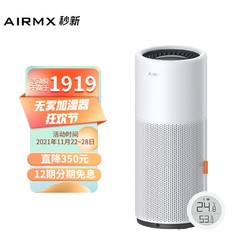 AIRMX 秒新 A3无雾加湿器家用无雾静音卧室空气加湿冷蒸发恒湿母婴除菌杀菌AirWaterA3 分体检测版