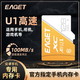 EAGET 忆捷 T1-M手机内存卡128GMP3平板通用TF64G储存SD32大容量音响16G