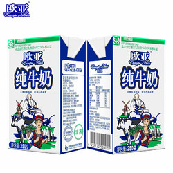 Europe-Asia 欧亚 纯牛奶 250g*16盒