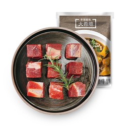 HITOMORROW 大希地 冷冻牛肉块 500g