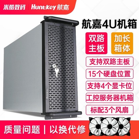 Huntkey 航嘉 4U655 工控4U服务器行业机箱chia多硬盘15位机箱支持360水冷