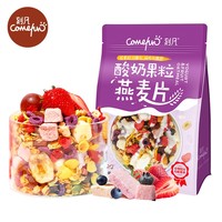 PLUS会员：CAFINE 刻凡 酸奶果粒燕麦片 400g