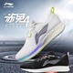 LI-NING 李宁 赤兔4 ARMR003 男子竞速跑鞋