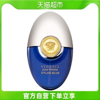 VERSACE 范思哲 迪伦女士香水便携便携式出行10ml节日礼物