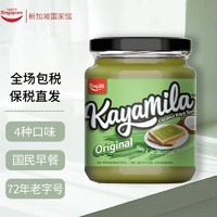 新加坡进口丰一Kayamila咖椰酱kaya酱椰子早餐酱面包酱果酱吐司涂抹酱进口斑斓叶果酱270g瓶 原味