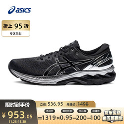 ASICS 亚瑟士 21春夏男鞋跑鞋稳定支撑运动鞋透气铂金款 GEL-KAYANO27 PLATINUM 黑色 42