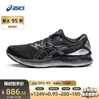 促销活动：京东 ASICS旗舰店 黑五惠战