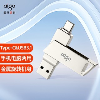 aigo 爱国者 Type-C USB3.0 手机U盘 U350 银色 双接口手机电脑用 32G