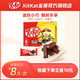 KitKat 雀巢奇巧 牛奶小黄色巧克力36g新客专享 网红零食小吃