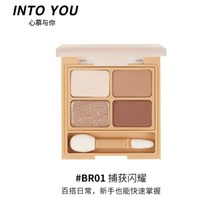 INTO YOU 四色眼影 BR01捕获闪耀