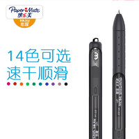 缤乐美 意趣彩色中性笔按动式糖果色可爱创意0.5mm多色手账笔芯做笔记专用学生用速干签字笔教师节
