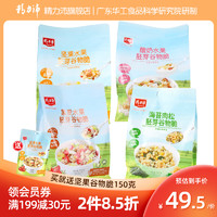 jinglipei 精力沛 胚芽谷物脆零食燕麦片坚果水果酸奶块黑麦海苔肉松4种口味