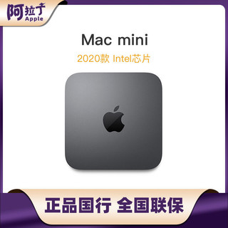 Apple 苹果 2020款MacMini Intel芯片六核i5处理器3.0GHz迷你小电脑小主机
