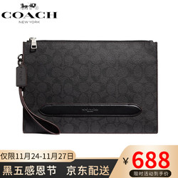 COACH 蔻驰 男包 手拿包经典LOGO印花手拎包拉链商务手腕包休闲零钱包手拎包 奢侈品 F73148黑灰色