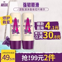 aussie 袋鼠 澳丝Aussie白袋鼠发膜强韧修护250ml 发膜 修护毛躁 新旧包装随机发货