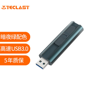 Teclast 台电 64GB USB3.0 U盘 锋芒Pro 高速传输 推拉保护 暗夜绿 金属车载优盘