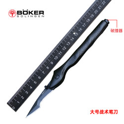 BOKER 德国博克BOKER随身便携户外小折叠刀迷你edc工具求生破窗锤开箱刀