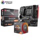 MSI 微星 B450M MORTAR迫击炮 MAX 搭 R5 5600G 散片  板U套装