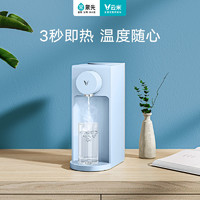 VIOMI 云米 即热饮水机 2.5L大容量台式 双色