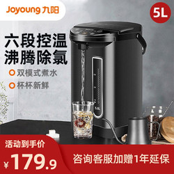 Joyoung 九阳 电热水瓶保温热水壶家用5L全自动智能烧水壶恒温加热水壶P611