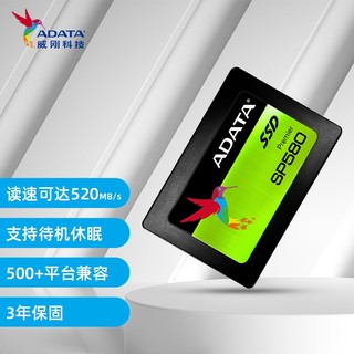 ADATA 威刚 SP580 SATA3 固态硬盘 120GB