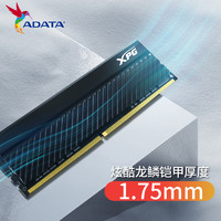 ADATA 威刚 XPG 威龙D45马甲条 8G单根 DDR4 3200 台式机游戏电脑内存条