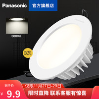 Panasonic 松下 led筒灯客厅嵌入式天花灯卧室走廊筒灯 3W75701    5000K开孔70-80mm