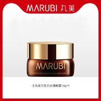 MARUBI 丸美 巧克力丝滑晚霜10g体验试用装